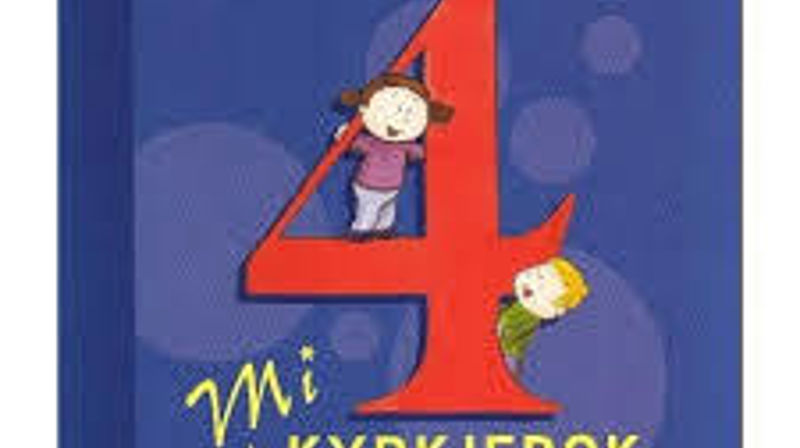 4-årssamling